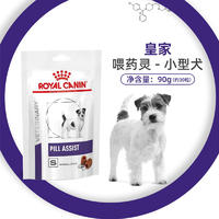 皇家喂药灵小型犬零食90g